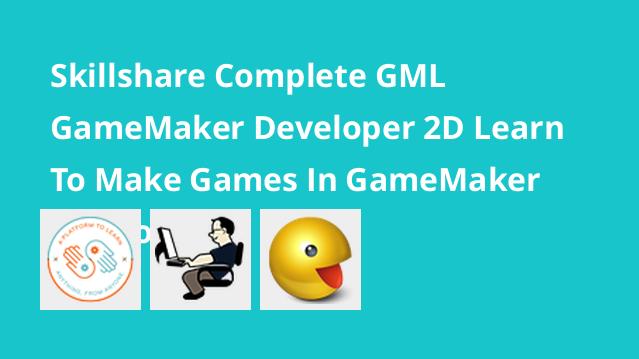 دوره کامل توسعه دهنده دوبعدی با GML GameMaker - ایجاد بازی در GameMaker Studio 2